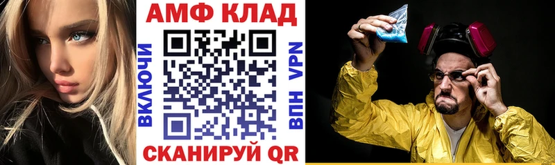 Купить закладки  Омутнинск  АМФ 97% 