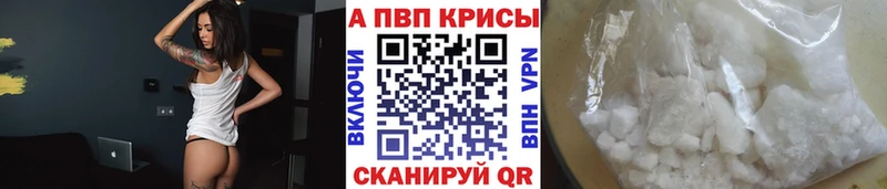 Купить  Омутнинск  Альфа ПВП крисы CK 