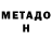 Метадон methadone viola enova