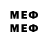 Меф 4 MMC Iso9000