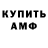 Амфетамин Premium Aleksei Garipov