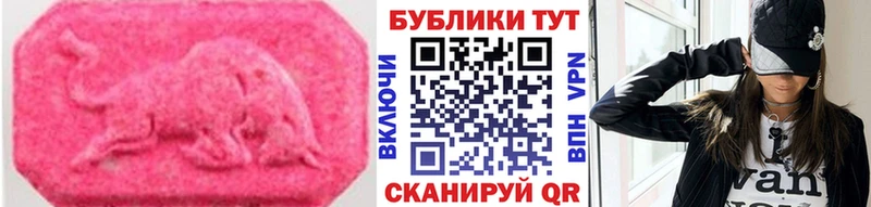 Ecstasy круглые  Купить  Омутнинск 