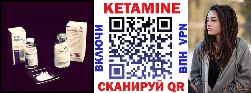 КЕТАМИН VHQ  Купить где  Омутнинск 