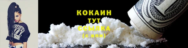 кокаин VHQ Горно-Алтайск
